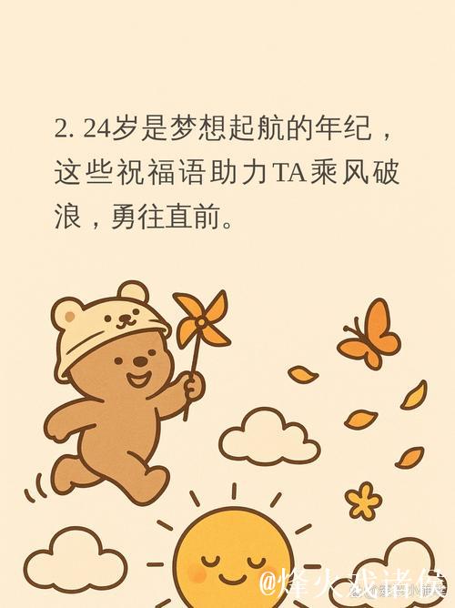 今天是妖刀24岁生日：懂得了收鞘的沉稳，也记得出鞘的炽热